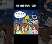 [김진호의 농민만평] 2023년 7월26일