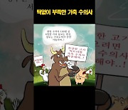 [김진호의 농민만평] 2023년 7월19일