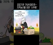 [김진호의 농민만평] 2023년 11월1일