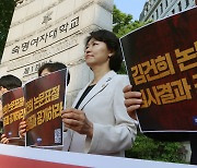 [영상] "2년 4개월째 미루는 김건희 논문표절 심사 결과 공개하라"