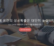 "산유국 꿈 응원" 액트지오 한국어 홈페이지, 누가 개설했나?