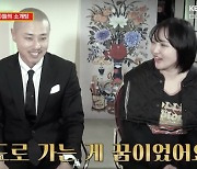 매출 10억원 CEO女♥무에타이男, 즉석 소개팅 '후일담' 보니! ('무물보')