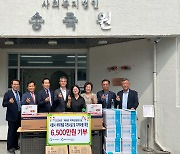 새마을금고중앙회 서울 본부·금고, 6500만원 상당 기부