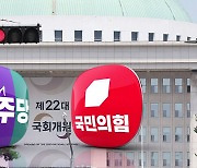 민주 "11개 상임위원장 선출"…국힘 "이재명 방탄"