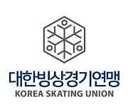 [단독] 피겨 국가대표, 해외 전지훈련 중 '음주' 파문