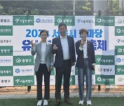 박승진 서울시의원, ‘2024 서울시 한마당 유소년 축구 대축제’ 참석