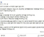 김동연, “확성기 자제하고 대화 재개하라”···“한반도 긴장 고조 누구에게 도움?”