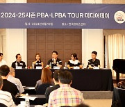 "믿고 보는 조재호", "역시 김가영이라는 말 들을 것"...2024-25시즌 PBA-LPBA 개막 미디어데이 10일 성료