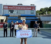 NH농협은행 백다연, 두 달 연속 ITF 대회 정상 등극···대구 대회에서 우승, 통산 5번째