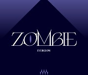 에버글로우, 오늘(10일) 'ZOMBIE'로 10개월 만에 컴백