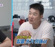 '테니스 황제'의 실체..이형택 아내 "남편은 우리집 상전" [동상이몽]