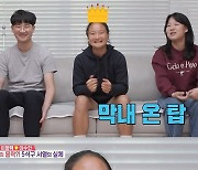 ‘동상이몽2’ 이형택 와이프 이수안·삼남매 공개