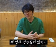 성시경 "서울 곳곳에 춤 연습실 존재... 남들이 들으면 웃을 얘기"('먹을 텐데')