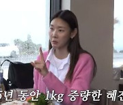 한혜진 "25년 동안 1kg 증량, 하루 4시간 운동"...기안84 "덱스보다 더해"