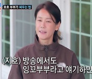 '조선의 사랑꾼' 김지호 "나와 김호진이 잉꼬부부? 우린 늘 싸움 중"