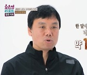 '결혼지옥' 남편, 아내 빚 떠안고 생활고…"4인 가족 생활비 10만원" 충격