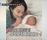 황보라, 방송 최초 子 오덕이 공개…결혼 당시 ♥김영훈 보며 '오열' (조선의 사랑꾼) [종합]