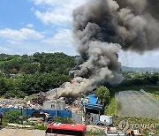 공주시 고물상 화재 9시간여만에 진화…폐기물 400t 태워