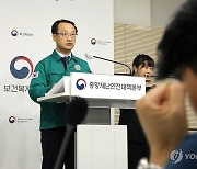 정부 "개원의들에게 진료명령과 휴진 신고명령을 발령"