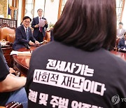 전세사기 피해자들과 면담하는 우원식 국회의장