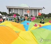 국회 찾은 어린이들 '한마음으로'