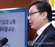 법원, '비밀 문건' 포함 이화영 판결문 제공여부·범위 고심 중