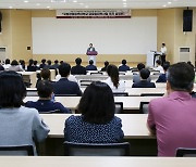 강릉원주대, 글로컬대학 사업 추진 설명회…총동창회, 이의제기