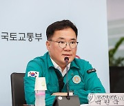 여름철 재난예방을 위한 준비상황 점검회의