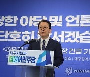 민주 박정현 지명직 최고위원 사퇴…후임에 강민구