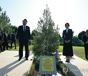 윤석열 대통령 부부, 투르크 국립독립공원에서 기념 식수