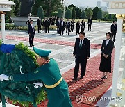 윤석열 대통령 부부, 투르크메니스탄 독립기념탑에 헌화