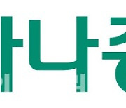 하나증권, 홍콩서 한국주식 투자 서비스 제공