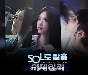 “뉴진스와 SOL로 탈출”…신한카드, SOL페이 새 광고 공개