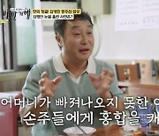 김병만 "어머니 갯벌에 고립돼 사망"…갯벌에서 안전하려면?