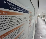 "신선한 카데바"…기증 시신으로 60만원 해부 강의 논란