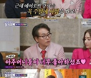 이병준 "에어로빅 강사 꿈꿨다"…'돌싱포맨'서 실력 공개