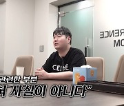 유재환, 성추행 의혹 해명..“전혀 사실 아냐”