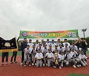 용인 수지구 리틀야구단, 이승엽배 전국리틀야구대회 우승