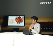 미래에셋증권, 개인투자용 국채 '무엇이든 물어보세요' 라이브 세미나 개최