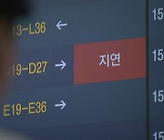 착륙 화물기 타이어 파열로 인천공항 1활주로 차단