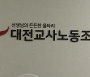 초등생이 교사에 '손가락 욕설'..."교권 침해 맞다"