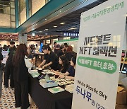 두나무, 시드볼트 NFT 홀더 위한 서울국제환경영화제 특별 상형회 마무리