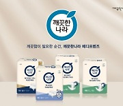 깨끗한나라, 성인용 기저귀 '메디프렌즈 와이드매직' 리뉴얼