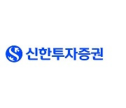 신한證 “6월 FOMC 점도표 상향되도 금리 인하 기조 유지”