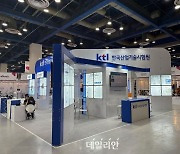 KTL, 2024 홈케어·재활·복지 전시회 공동홍보관 운영 성료