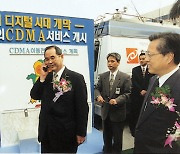 이동통신 강국 주역 `CDMA`, IEEE 마일스톤 최초 등재