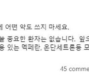 의협 회장 "교도소 갈 만큼 위험 무릅쓸 중요한 환자 없다"