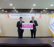 한국예탁결제원, 법무부 회복적사법 프로그램에 1억원 후원