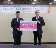 예탁원 "보호소년 재범 예방 프로그램 돕습니다"