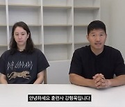 강형욱 부부…前 직원들로부터 피소